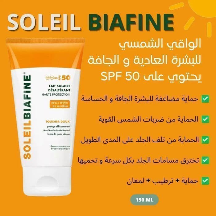 SOLEIL BIAFINE LAIT SPF50+ 150ML